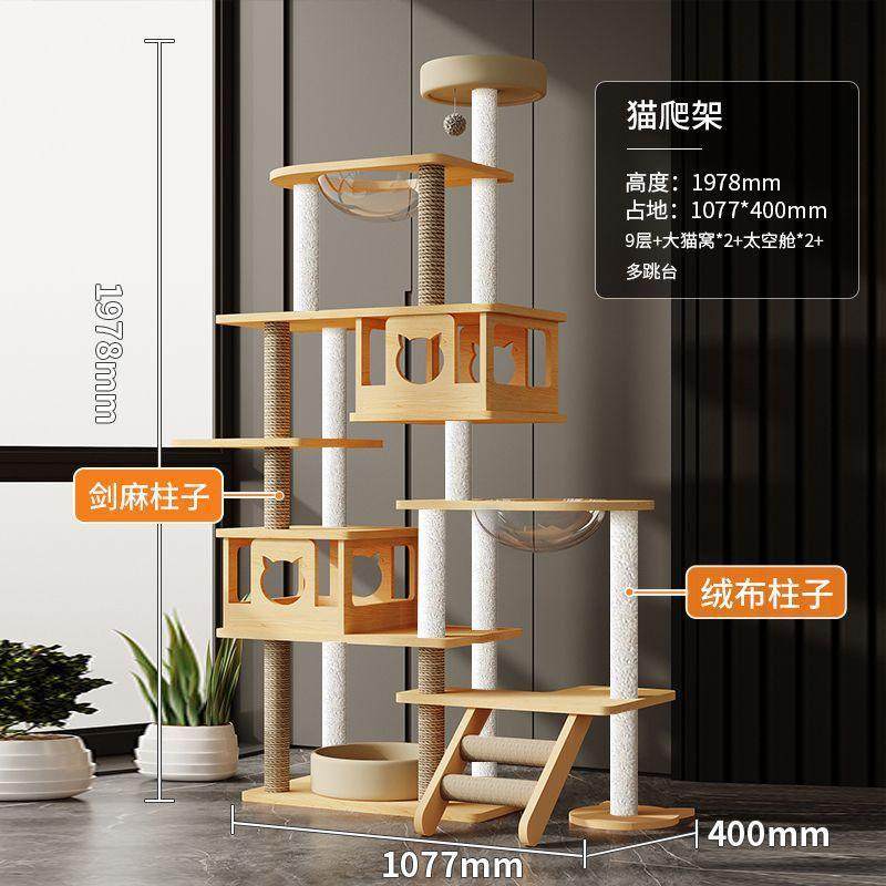 猫爬架双太空舱小户型猫攀爬架猫窝一体大型猫咪玩具不占地猫别墅,淘宝优惠券,粉丝福利购,淘宝优惠卷