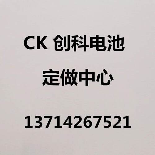 适用于迈瑞IMEC8,IMEC10,IMEC12,IPM8,IPM10,IPM12,LI13I001A电池 - 图2