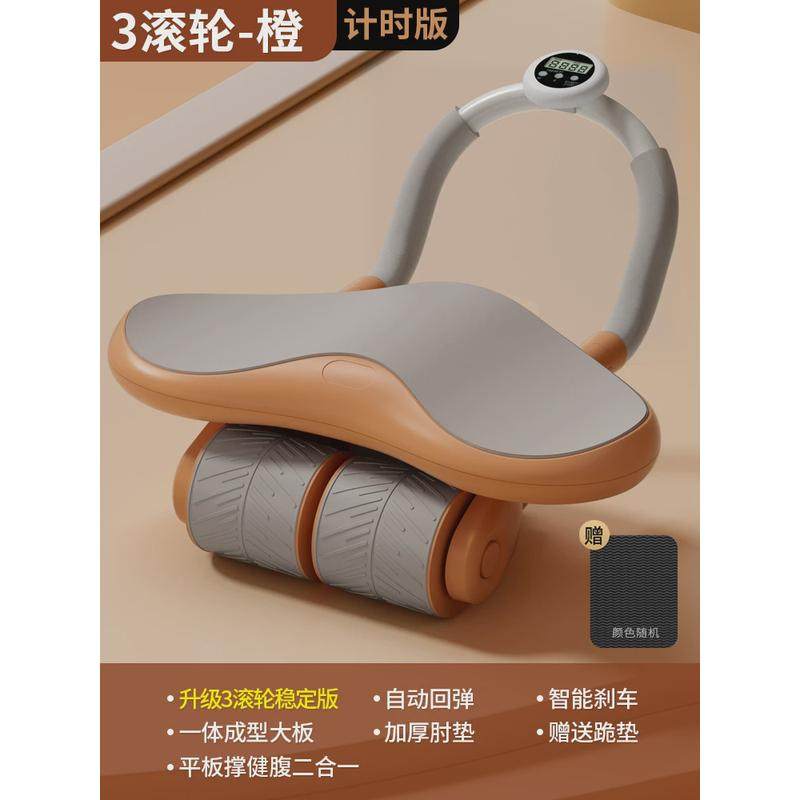 三轮健腹轮自动回弹收腹卷腹轮运动练腹肌家用肘撑式健身器材,淘宝优惠券,粉丝福利购,淘宝优惠卷
