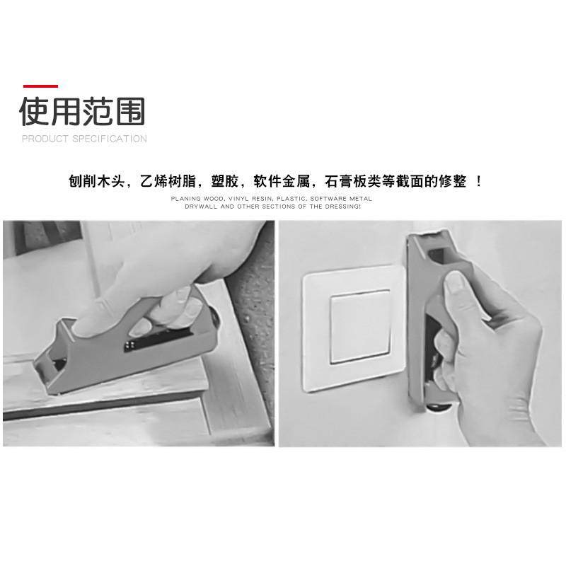 塑料pvc锉刨木工刨金属刨子木板石膏板锉修边刨刀刮刀去毛刺工具,淘宝优惠券,粉丝福利购,淘宝优惠卷