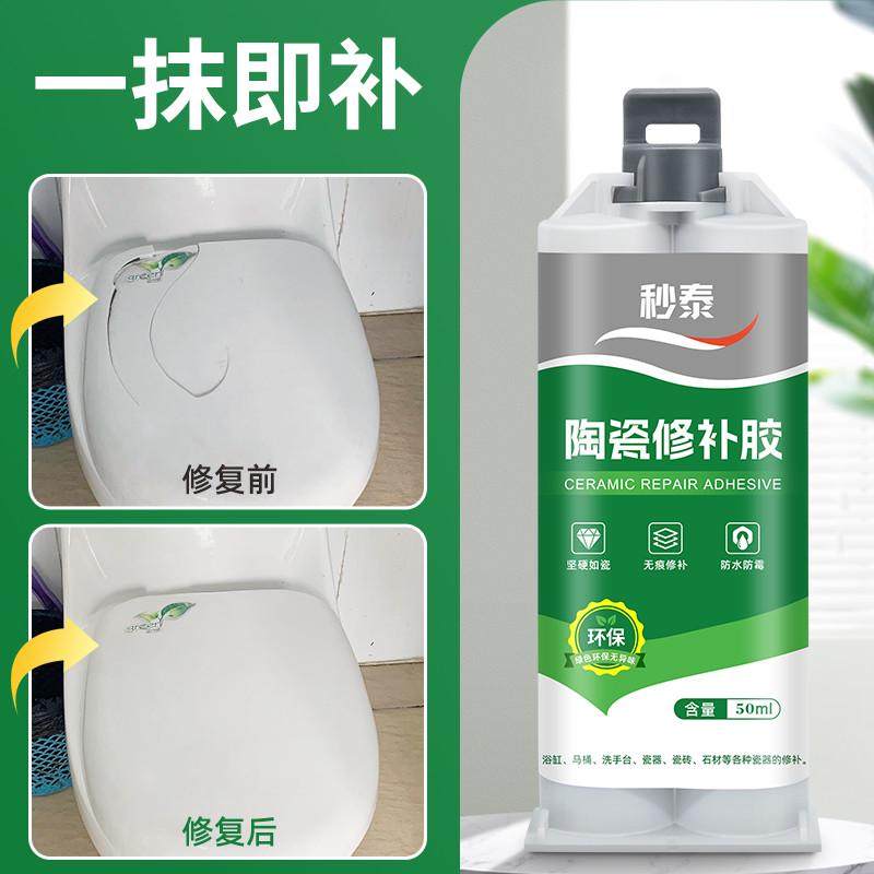 陶瓷修补胶无痕修复洗手盆洗脸盆裂缝修补剂破损裂痕缺口坑洞漏水,淘宝优惠券,粉丝福利购,淘宝优惠卷