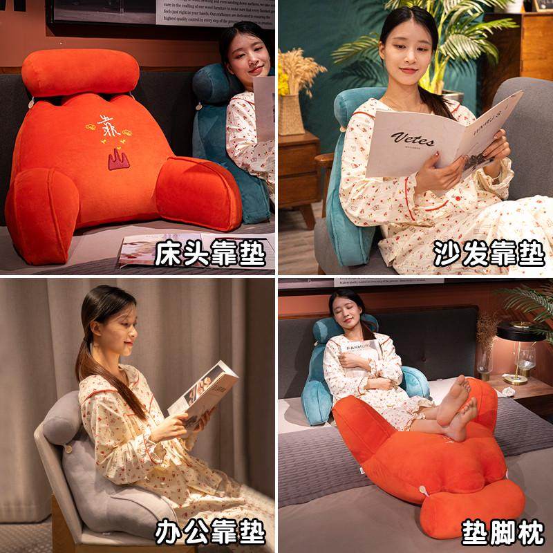 国潮靠山床头靠垫软床上靠枕大靠背垫抱枕女生睡觉沙发护腰靠枕,淘宝优惠券,粉丝福利购,淘宝优惠卷