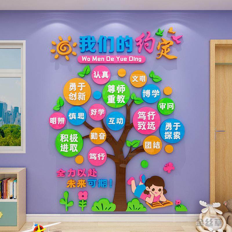 幼儿园中小学教室装饰布置班级公约文化墙3d立体环保大树墙贴,淘宝优惠券,粉丝福利购,淘宝优惠卷