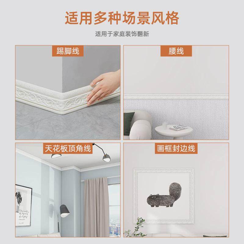 腰线自粘墙贴地脚线踢脚线墙角线贴纸门框修补自装家用装饰防撞条,淘宝优惠券,粉丝福利购,淘宝优惠卷