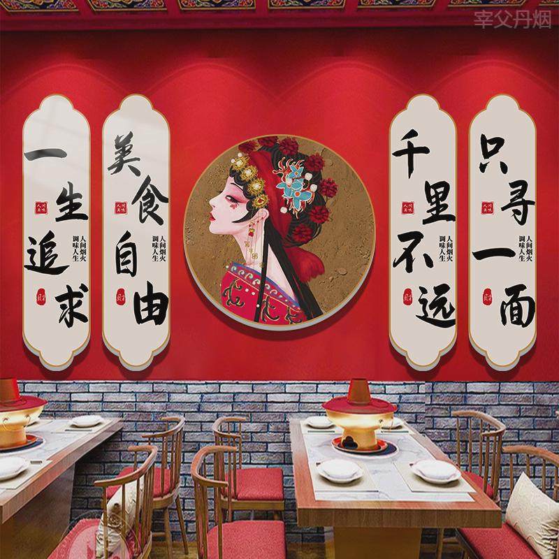 网红市井重庆火锅氛围布置墙面装饰壁画串串香餐饮店背景贴纸国潮,淘宝优惠券,粉丝福利购,淘宝优惠卷