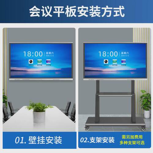 智能会议平板一体机电视电子白板触控黑板教学培训办公触摸显示屏 - 图2