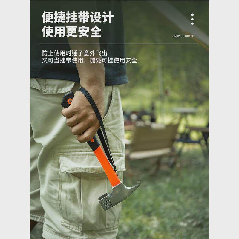 户外野营帐篷天幕锤多功能拔钉器锤子安全锤露营锤嘴锤地钉锤,淘宝优惠券,粉丝福利购,淘宝优惠卷