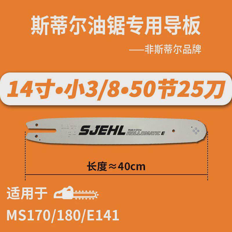 斯蒂尔油锯导板链条配件170/180/251/250斯381伐木锯382,淘宝优惠券,粉丝福利购,淘宝优惠卷