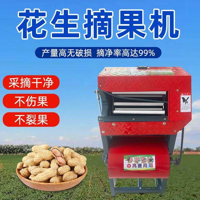 新款花生摘果机干湿两用全自动打花生脱粒小型电动摘花生神器家用,淘宝优惠券,粉丝福利购,淘宝优惠卷