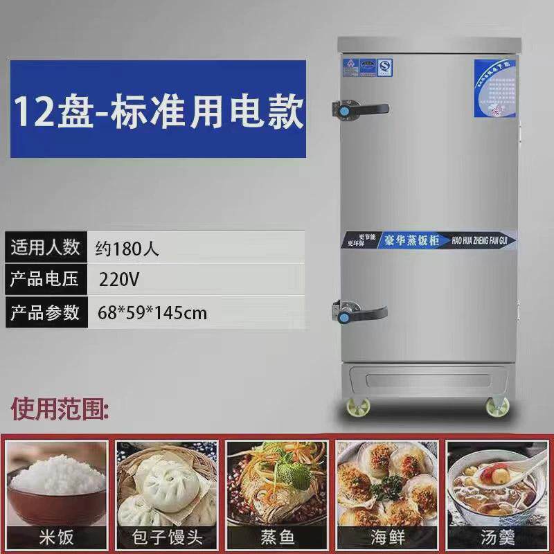 蒸饭机馒头电蒸箱燃气食堂厨房米饭蒸饭柜商用包子机全自动蒸饭车,淘宝优惠券,粉丝福利购,淘宝优惠卷