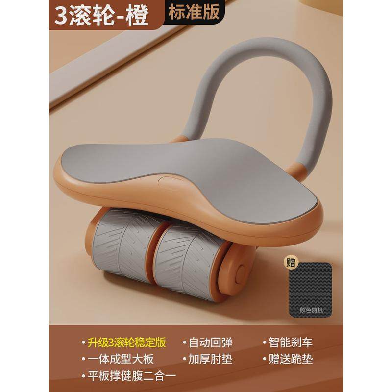 三轮健腹轮自动回弹收腹卷腹轮运动练腹肌家用肘撑式健身器材,淘宝优惠券,粉丝福利购,淘宝优惠卷