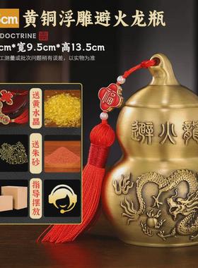 厨房在西北角避桌面落地摆件辟火龙瓶子大号葫芦纯黄铜家居火龙瓶
