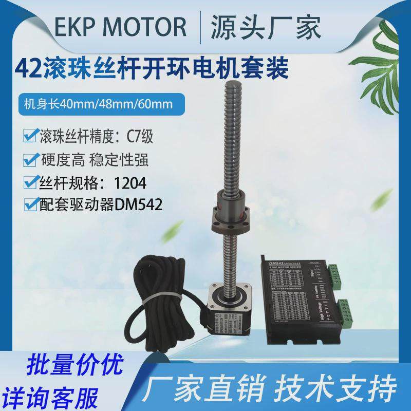 42开环滚珠丝杆080212041210混步进直线马达可配驱动,淘宝优惠券,粉丝福利购,淘宝优惠卷