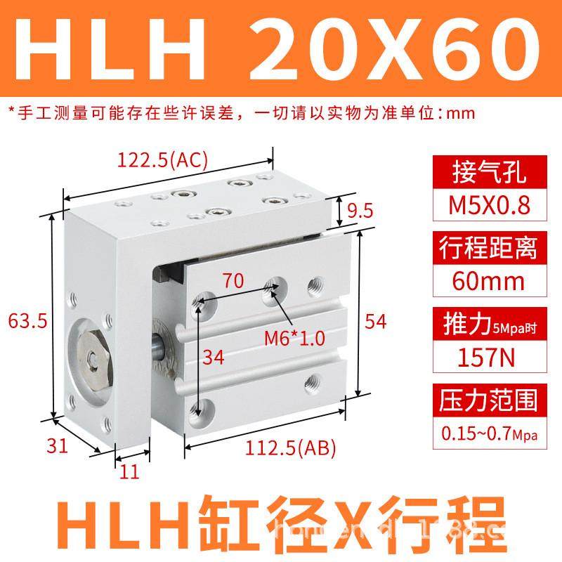 精密导轨滑台气缸HLH6/10/16/20-5X10X15X20X25X50侧轨型亚德客型 - 图1