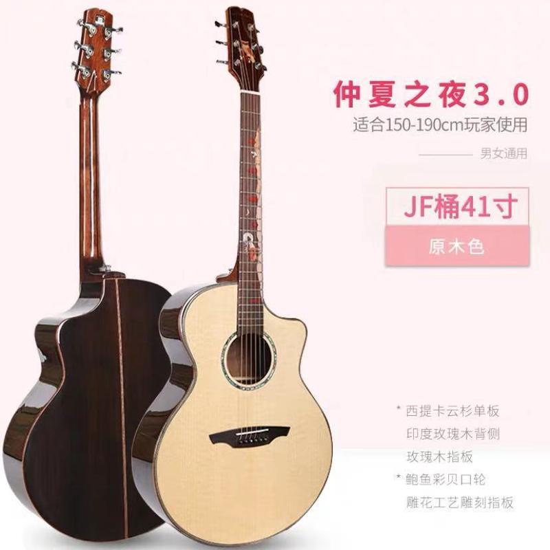 亚伯拉罕星语心愿吉他1.0仲夏之夜深海奇缘1.1系列单板民谣电箱 - 图0