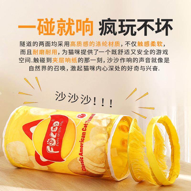 元気喵丨猫隧道响纸发声逗猫棒小猫钻洞通道迷宫宠物自嗨解闷用品,淘宝优惠券,粉丝福利购,淘宝优惠卷