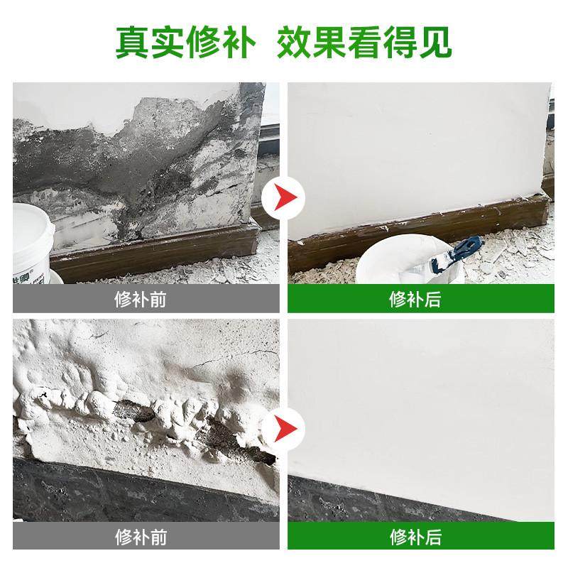 墙面返碱处理抗碱克星封闭剂补墙膏防水防潮墙体反碱脱落修复腻子,淘宝优惠券,粉丝福利购,淘宝优惠卷