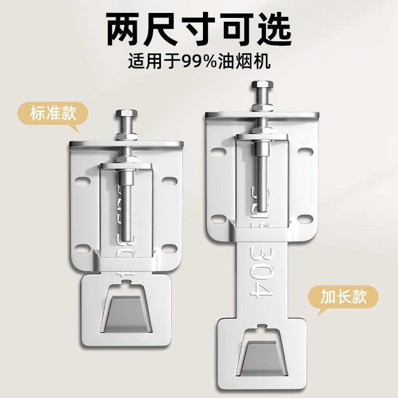 吸抽油烟机升降挂钩可调节上下伸缩挂板加厚加长支架配件304,淘宝优惠券,粉丝福利购,淘宝优惠卷
