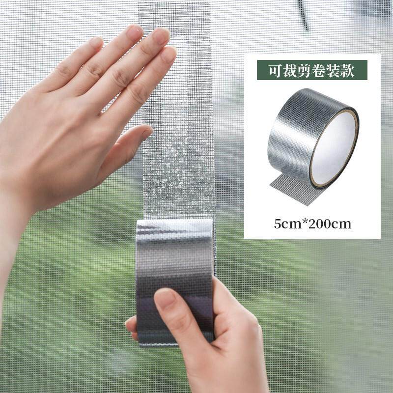 纱网补洞贴窗纱破洞修补贴神器纱窗防蚊虫沙窗窗网自粘蚊帐魔新款,淘宝优惠券,粉丝福利购,淘宝优惠卷