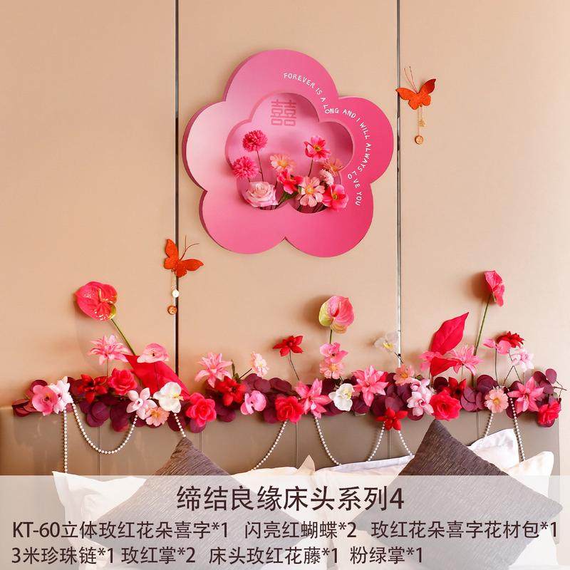 婚房布置婚庆立体喜字藤条结婚床头装饰新房卧室沙发仿真花假花藤,淘宝优惠券,粉丝福利购,淘宝优惠卷