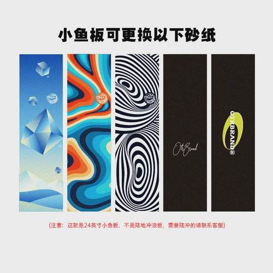 专业小鱼板成人初学者四轮滑板男女生儿童新手公路刷街代步香蕉板