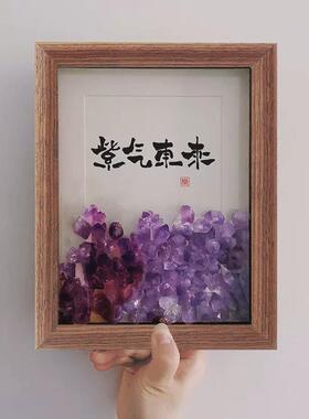 新款2023紫气东来~紫水晶玄关字画桌面摆画摆件挂画可定制装饰画