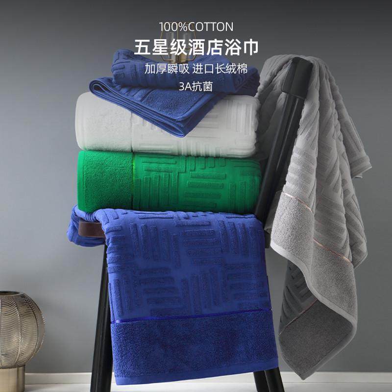 8五酒店浴巾家用纯棉吸水大人男女裹巾加厚加大号2024新,淘宝优惠券,粉丝福利购,淘宝优惠卷