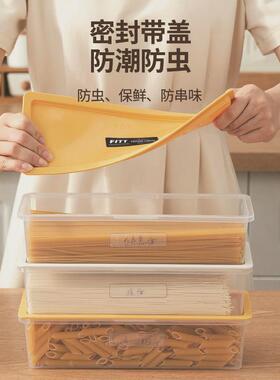 面条收纳盒食品级装意大利面盒子厨房密封储物罐保鲜盒挂面收纳筒