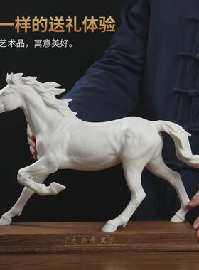 陶瓷马到成功马摆件 领导办公室高档招财工艺品客厅装饰乔迁礼物
