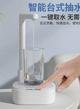 自动桶装水抽水器用桌面饮用水电动取水器办公室台式自动抽水机