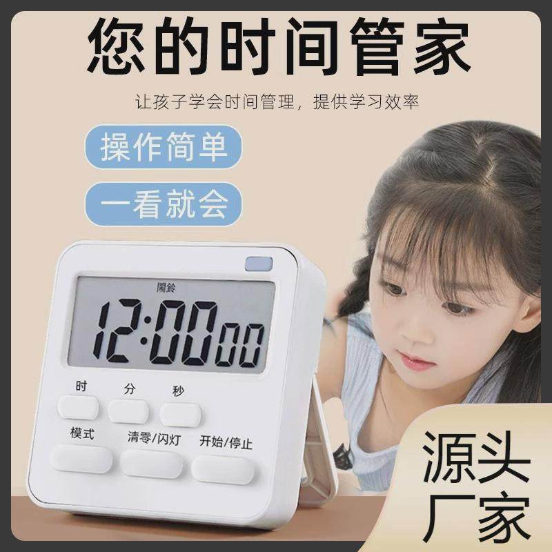 G厨房定时器计时器学习儿童时间管理电子闹钟两用提醒器,淘宝优惠券,粉丝福利购,淘宝优惠卷