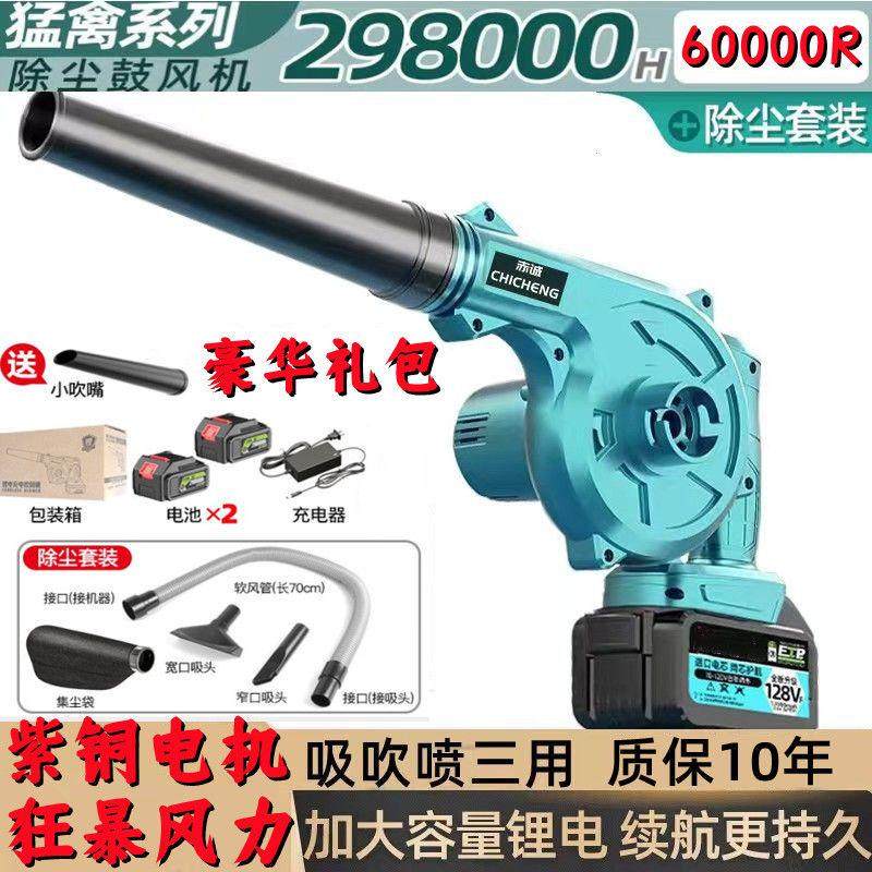 无线吹风机强风吸尘充电小型用吹尘锂电鼓风机大功率工业除尘器,淘宝优惠券,粉丝福利购,淘宝优惠卷
