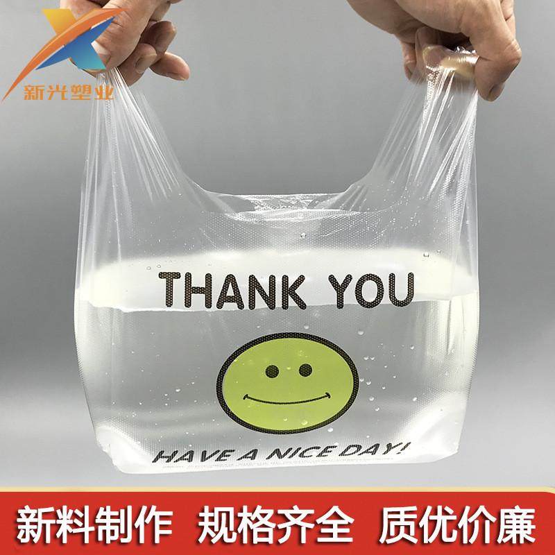 超市透明笑脸背心袋塑料购物水果马甲包装外卖打包方便袋,淘宝优惠券,粉丝福利购,淘宝优惠卷