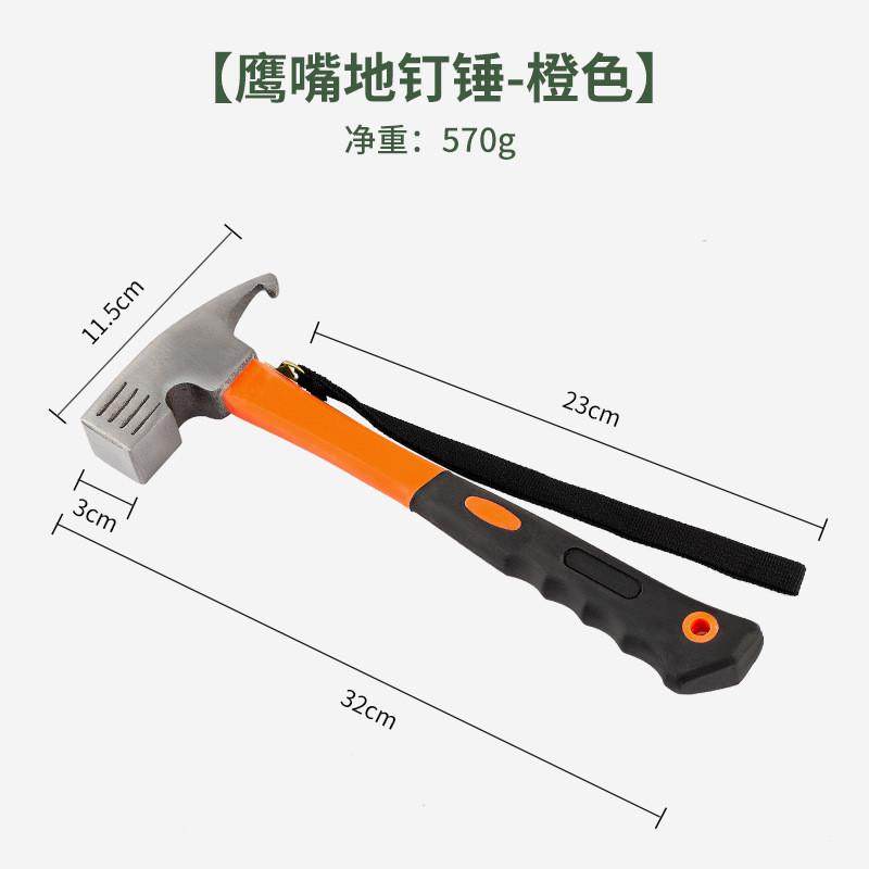 户外野营帐篷天幕锤多功能拔钉器锤子安全锤露营锤嘴锤地钉锤,淘宝优惠券,粉丝福利购,淘宝优惠卷