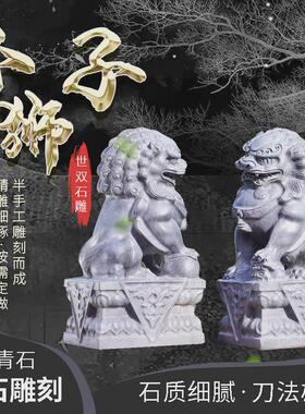 现货石狮子摆件石狮子一对家用庭院看门青石别墅祠堂门口大型青石