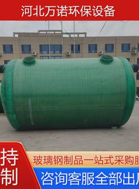 frp一体缠绕式化粪池玻璃钢沉淀池农村小型缠绕化粪池