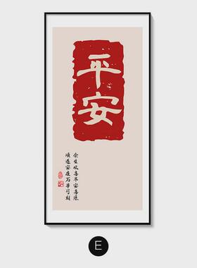 PK7J新中式民俗喜庆福字入户玄关装饰画挂画正对门过道墙壁画2022