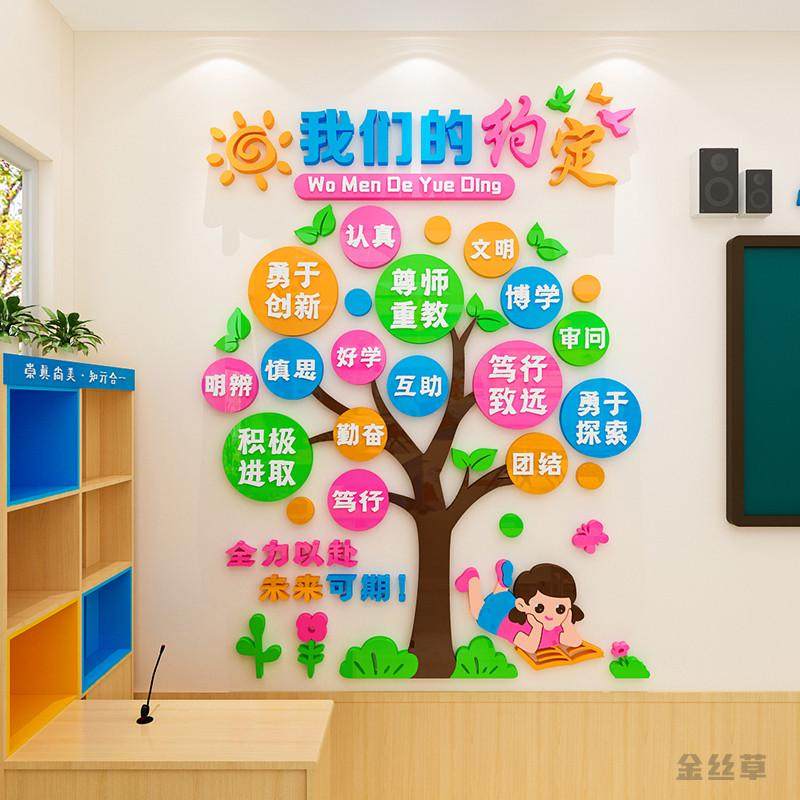 幼儿园中小学教室装饰布置班级公约文化墙3d立体环保大树墙贴,淘宝优惠券,粉丝福利购,淘宝优惠卷
