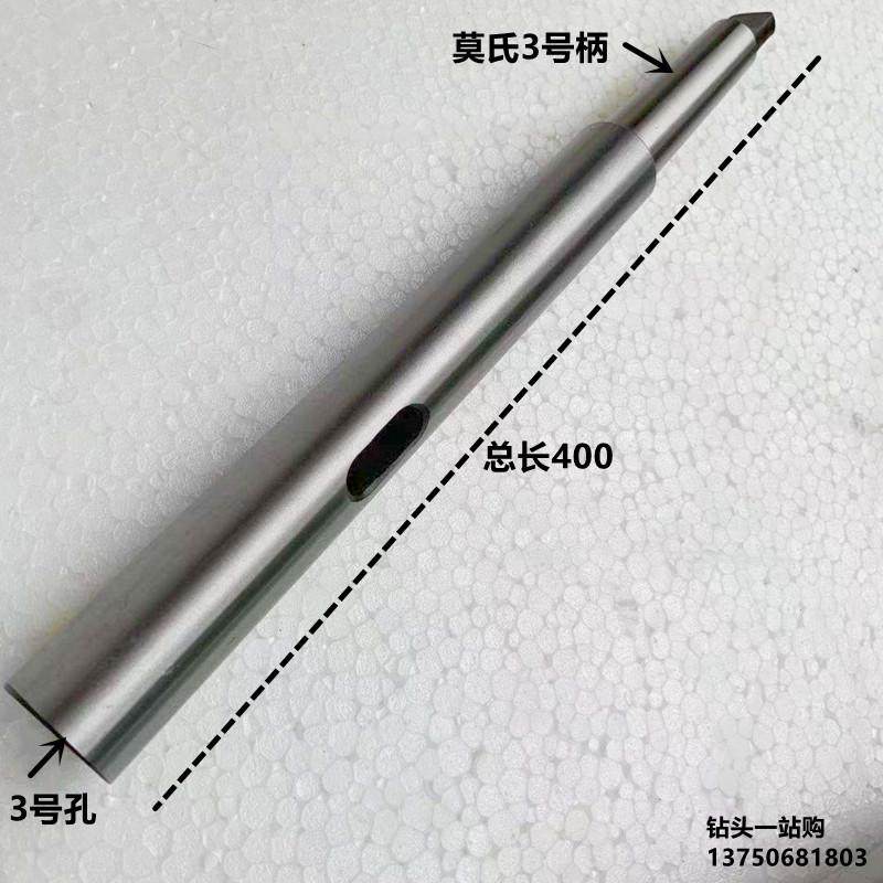 加长钻套莫氏变径套特长扁头杆2-3-4-5*350*400*500*600,淘宝优惠券,粉丝福利购,淘宝优惠卷