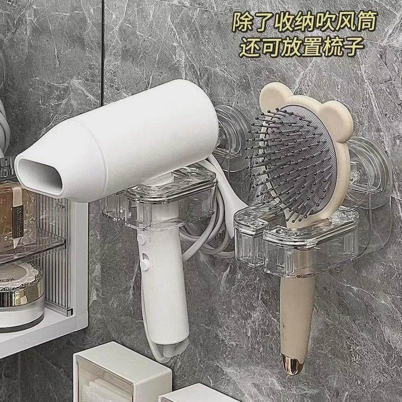 吸盘吹风机支架置物架免打孔电吹风挂架子电吹风筒放置架懒人挂架,淘宝优惠券,粉丝福利购,淘宝优惠卷