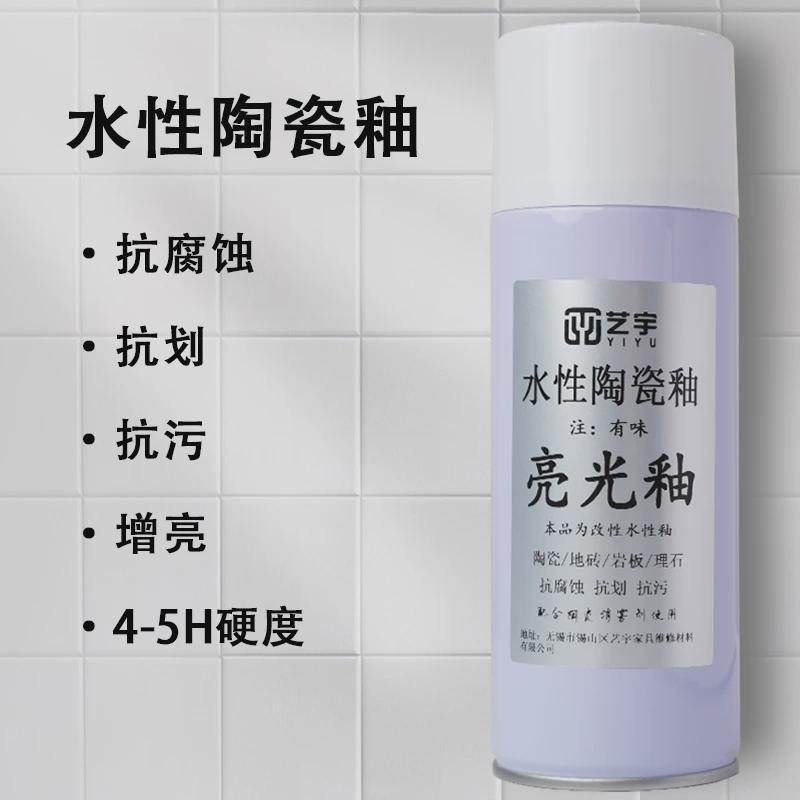 艺宇水性陶瓷砖透明釉具石材维修翻新修复剂瓷釉岩板大理石补光,淘宝优惠券,粉丝福利购,淘宝优惠卷
