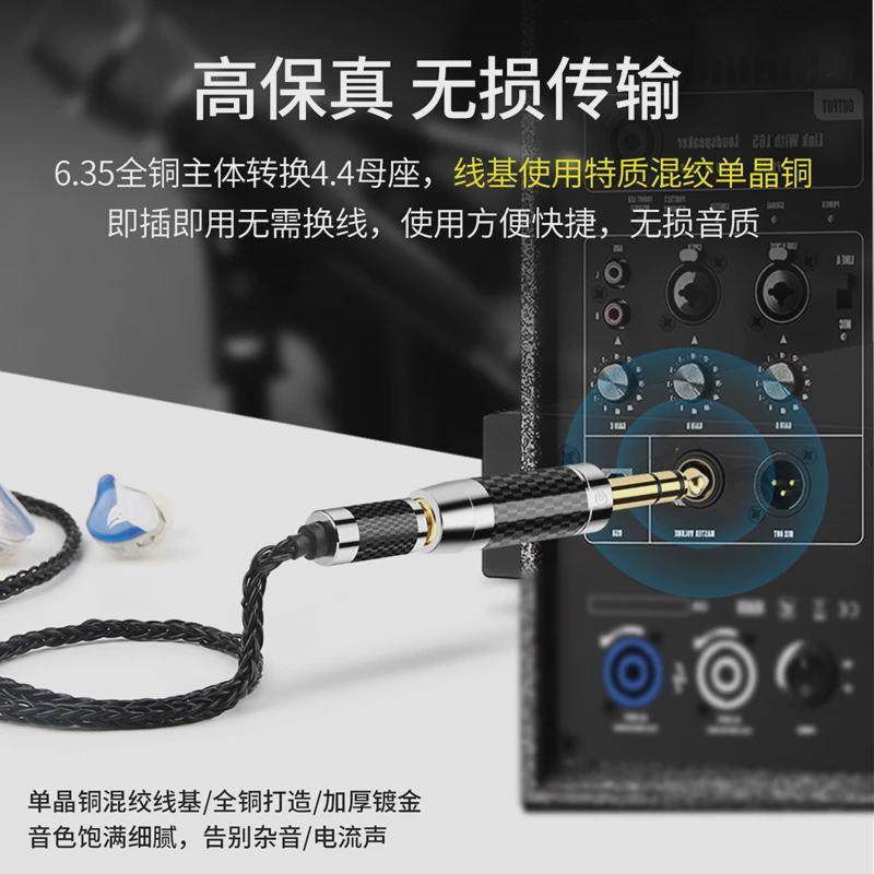 热销倾音坊银龙碳纤无损6.35立体公转4.4母3.5/2.5台放解码耳放转,淘宝优惠券,粉丝福利购,淘宝优惠卷