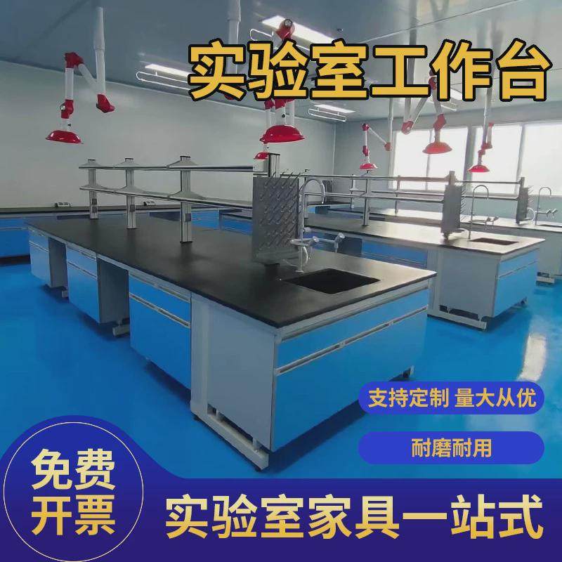 化验室钢木试验台全钢pp操作台工作台理化板实验台全木边柜,淘宝优惠券,粉丝福利购,淘宝优惠卷