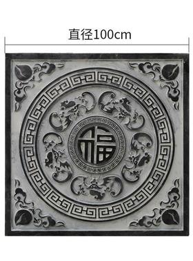 石雕浮雕壁画青石影壁地雕中式镂空窗花仿古庭院玄关福字石窗装饰