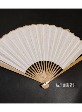 7 -10寸手磨玉竹宣纸洒金折扇双面 超薄 绢布 挑灯方初级 送扇套