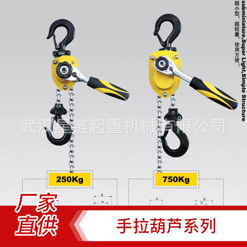 迷你小型单链条五金2t手拉葫芦厂家倒链手拉葫芦耐磨,淘宝优惠券,粉丝福利购,淘宝优惠卷