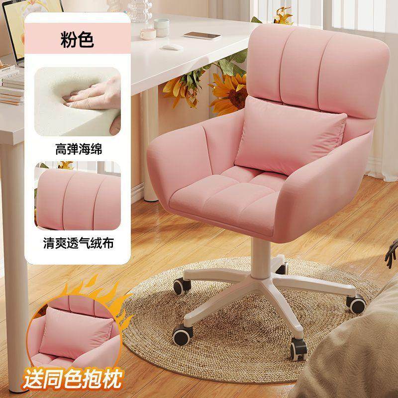 凳子靠背女生升降家用椅卧室宿舍写字书桌电脑椅学生久坐转椅,淘宝优惠券,粉丝福利购,淘宝优惠卷