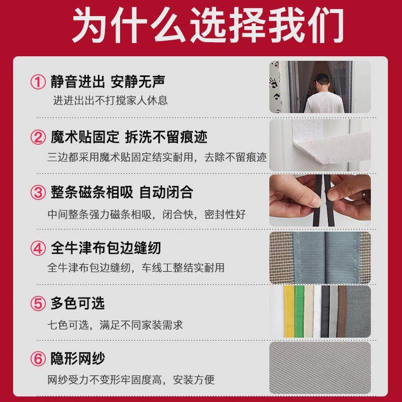 定制磁性防蚊纱门魔术贴隐形自粘磁吸纱窗门帘网落地窗吸铁石沙门,淘宝优惠券,粉丝福利购,淘宝优惠卷