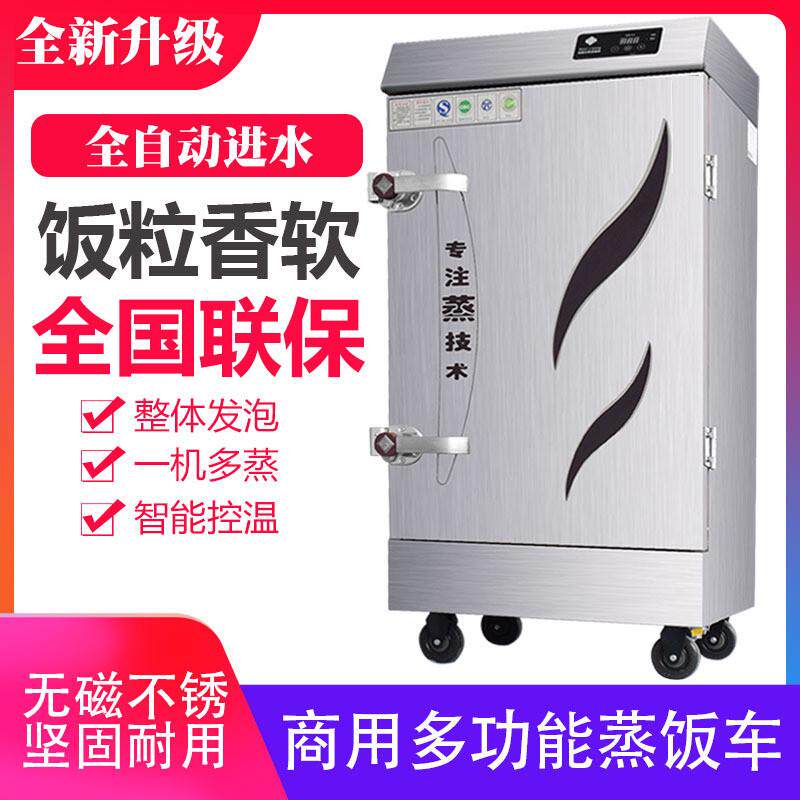 智能蒸饭车电蒸箱商用燃气蒸饭柜全自动蒸饭机蒸饭箱小型商用蒸柜,淘宝优惠券,粉丝福利购,淘宝优惠卷