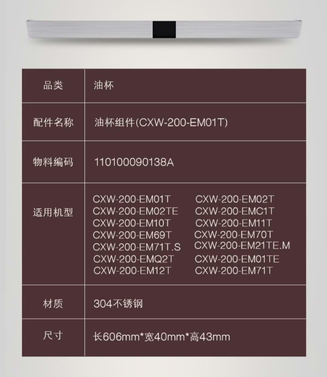 方太抽油烟机适用EM01T/EM03T/EM10T/EM11T油杯接油盒接油碗配件 - 图0